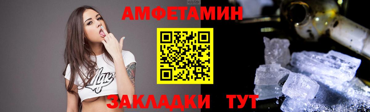 Амфетамин 98% Видное