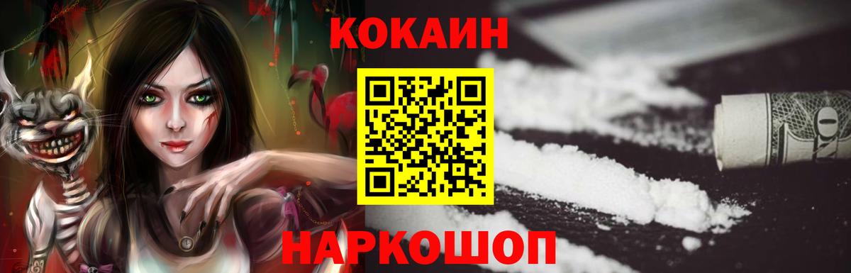 Cocaine 97%  COCAIN Columbia  Вход с VPN  Видное 