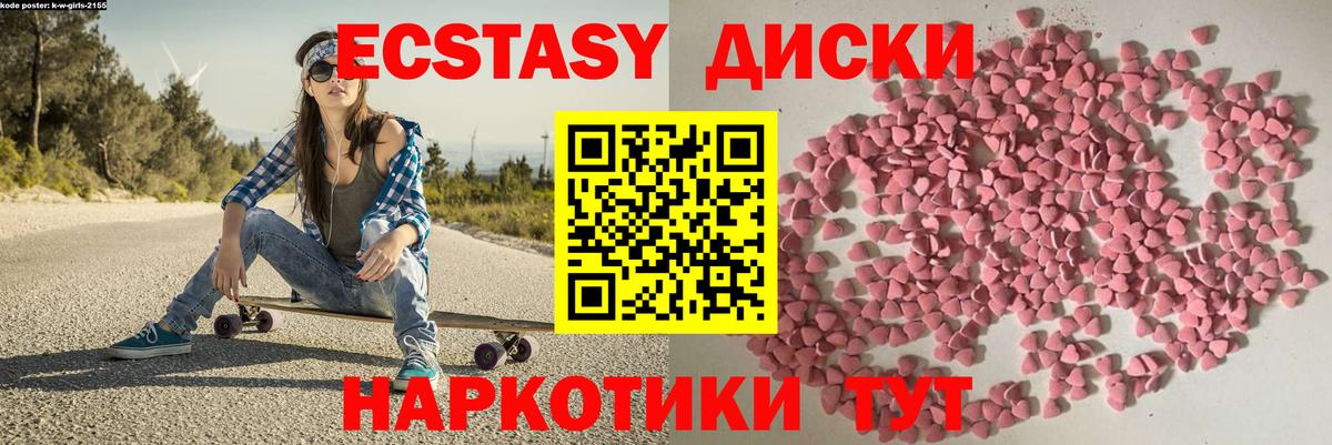 где продают наркотики  ЭКСТАЗИ  Видное  ЭКСТАЗИ диски  Вход с VPN  Ecstasy 99% 
