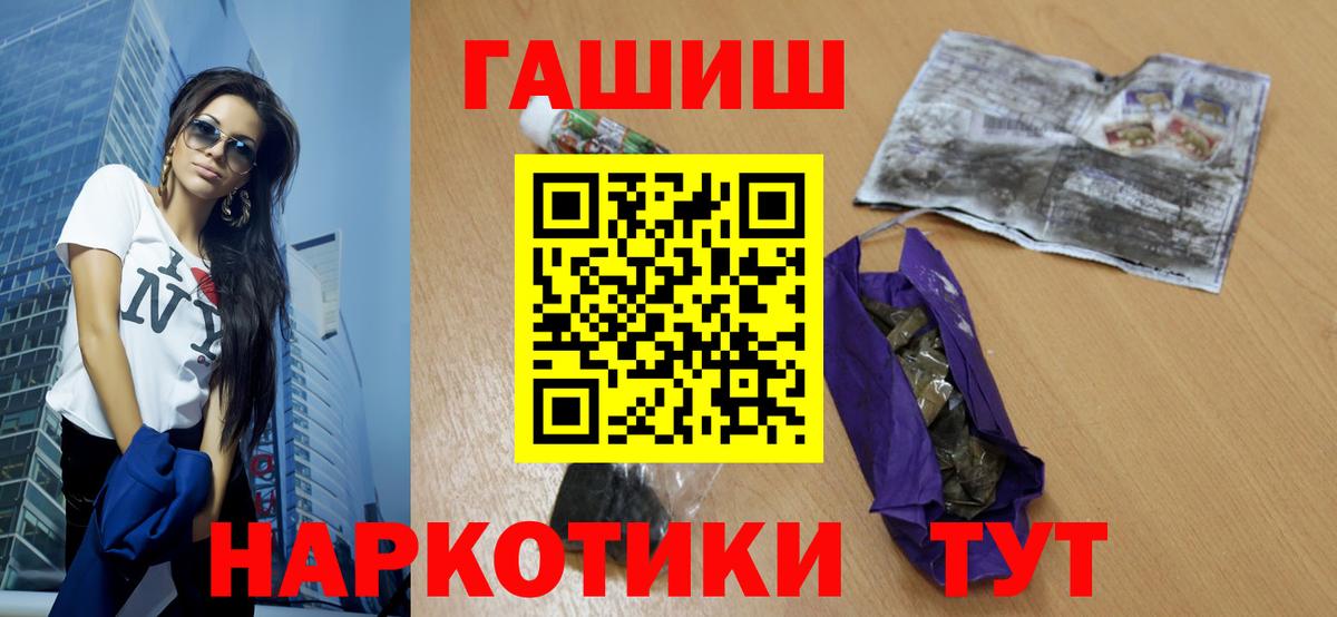 ГАШИШ 40% ТГК Видное