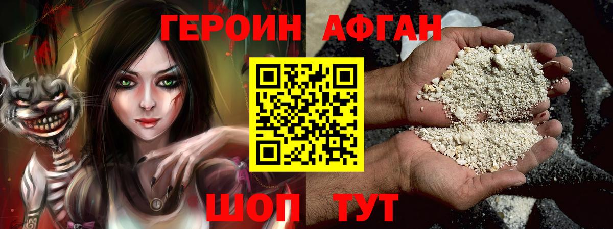 ГЕРОИН  Вход с VPN  Видное  ГЕРОИН белый 