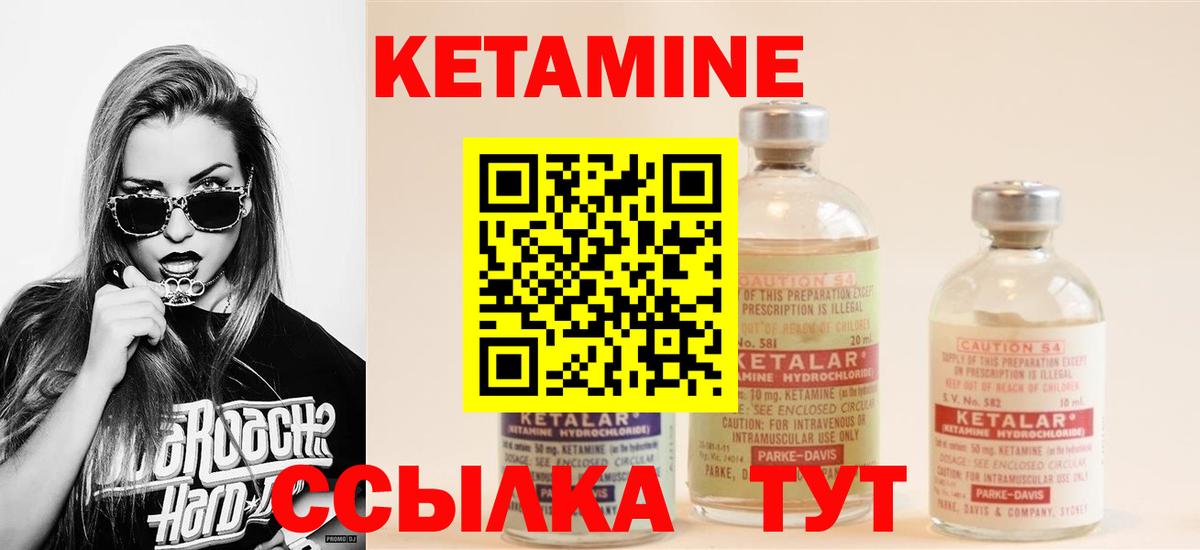 КЕТАМИН VHQ  Вход с VPN  Видное  КЕТАМИН ketamine 