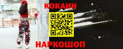 кокаин Аргун
