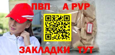 спайс Апшеронск