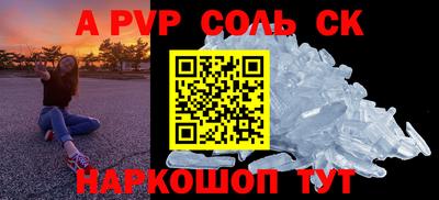 спайс Апшеронск