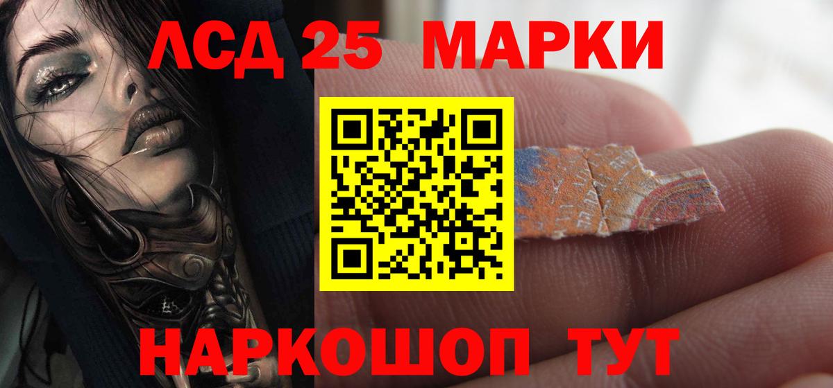 ЛСД экстази кислота  LSD-25 экстази кислота  Вход с VPN  Видное 