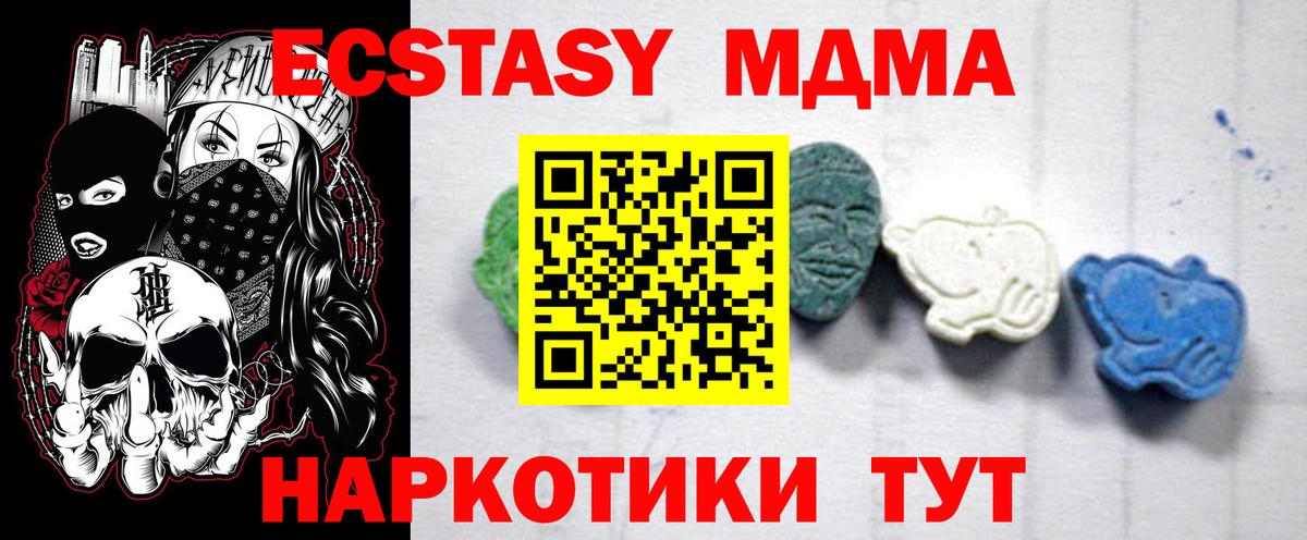 МДМА кристаллы Видное