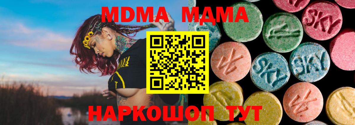 Видное  МДМА  MDMA Molly  Вход с VPN  МДМА молли 