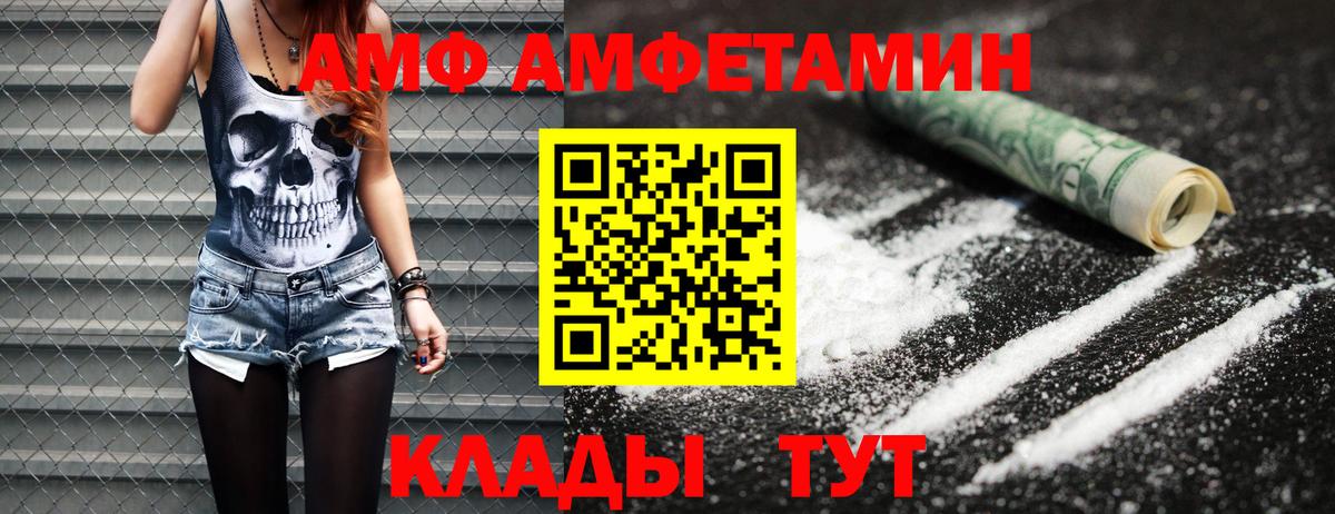 МЕТАМФЕТАМИН кристалл  Вход с VPN  Видное 