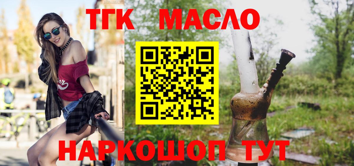 Видное  Дистиллят ТГК вейп с тгк  Вход с VPN 