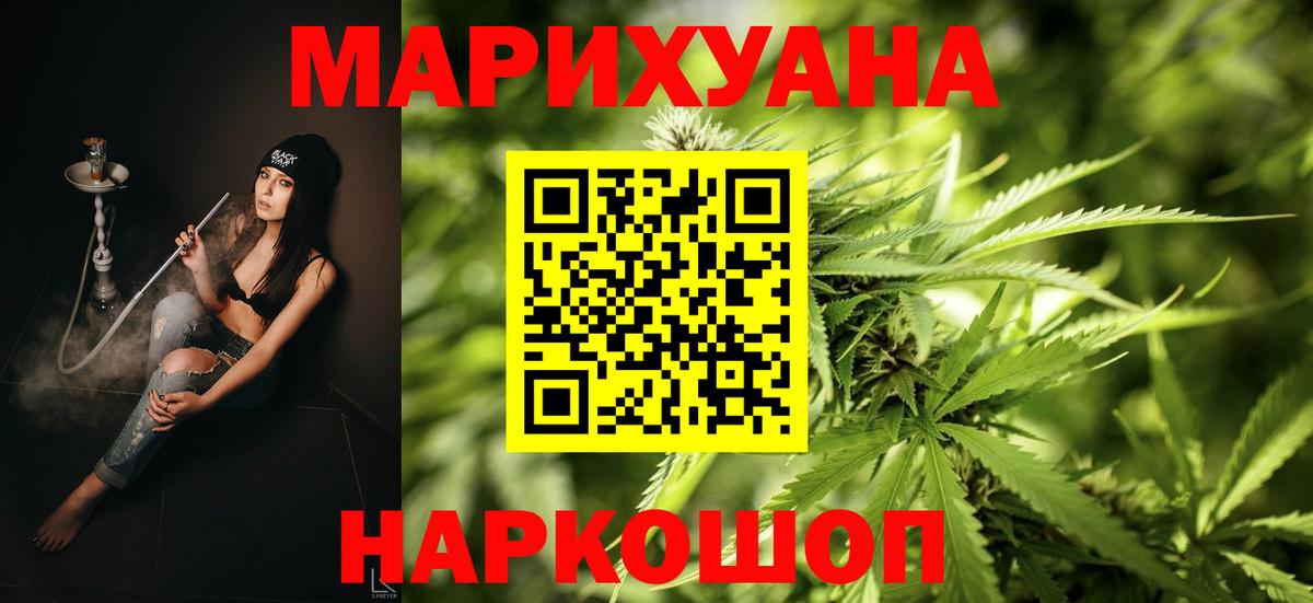 Бошки марихуана LSD WEED  Канабис VHQ  Конопля тримм  Вход с VPN  Каннабис индика  Видное 
